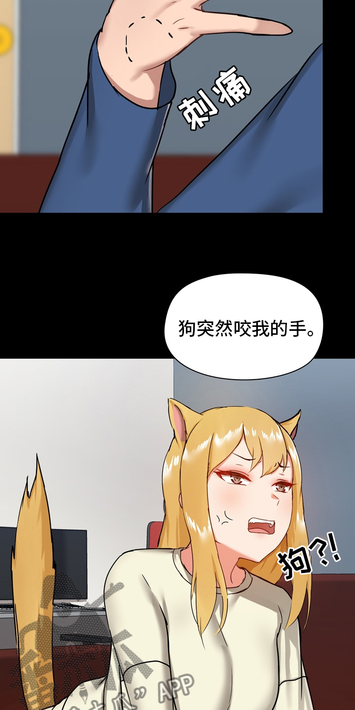 《极客玩家》第32章电话 第12页