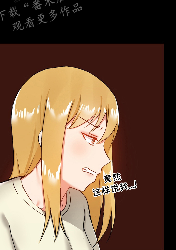 《极客玩家》第32章电话 第13页