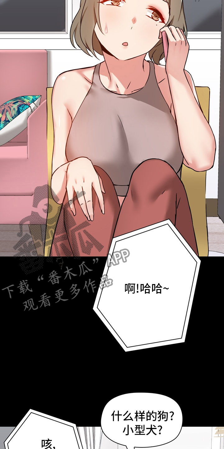 《极客玩家》第32章电话 第15页