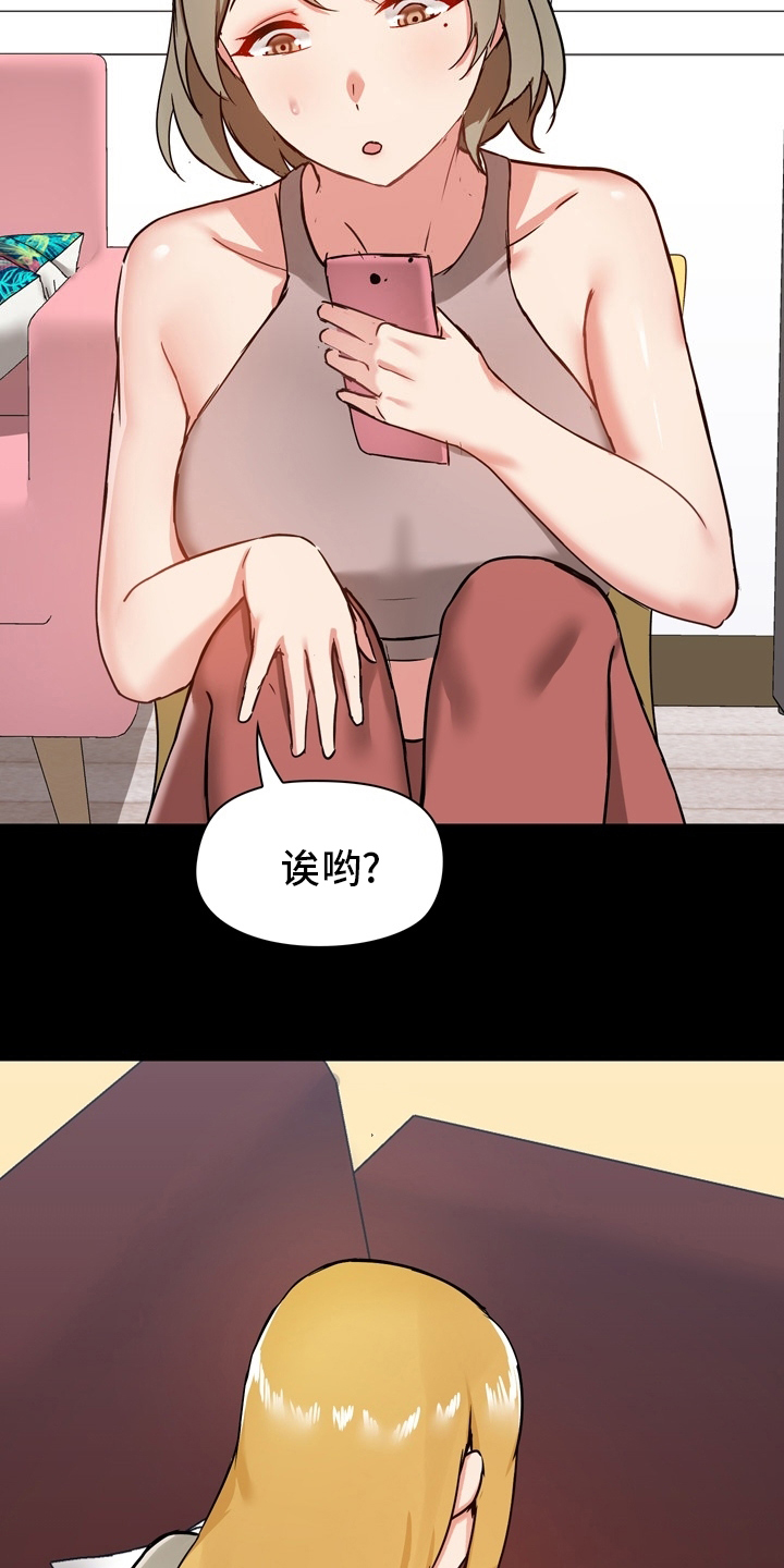 《极客玩家》第32章电话 第19页