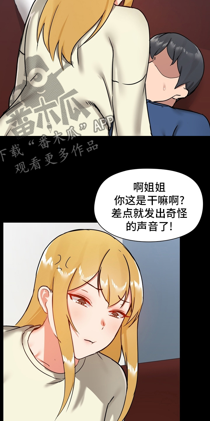 《极客玩家》第32章电话 第20页