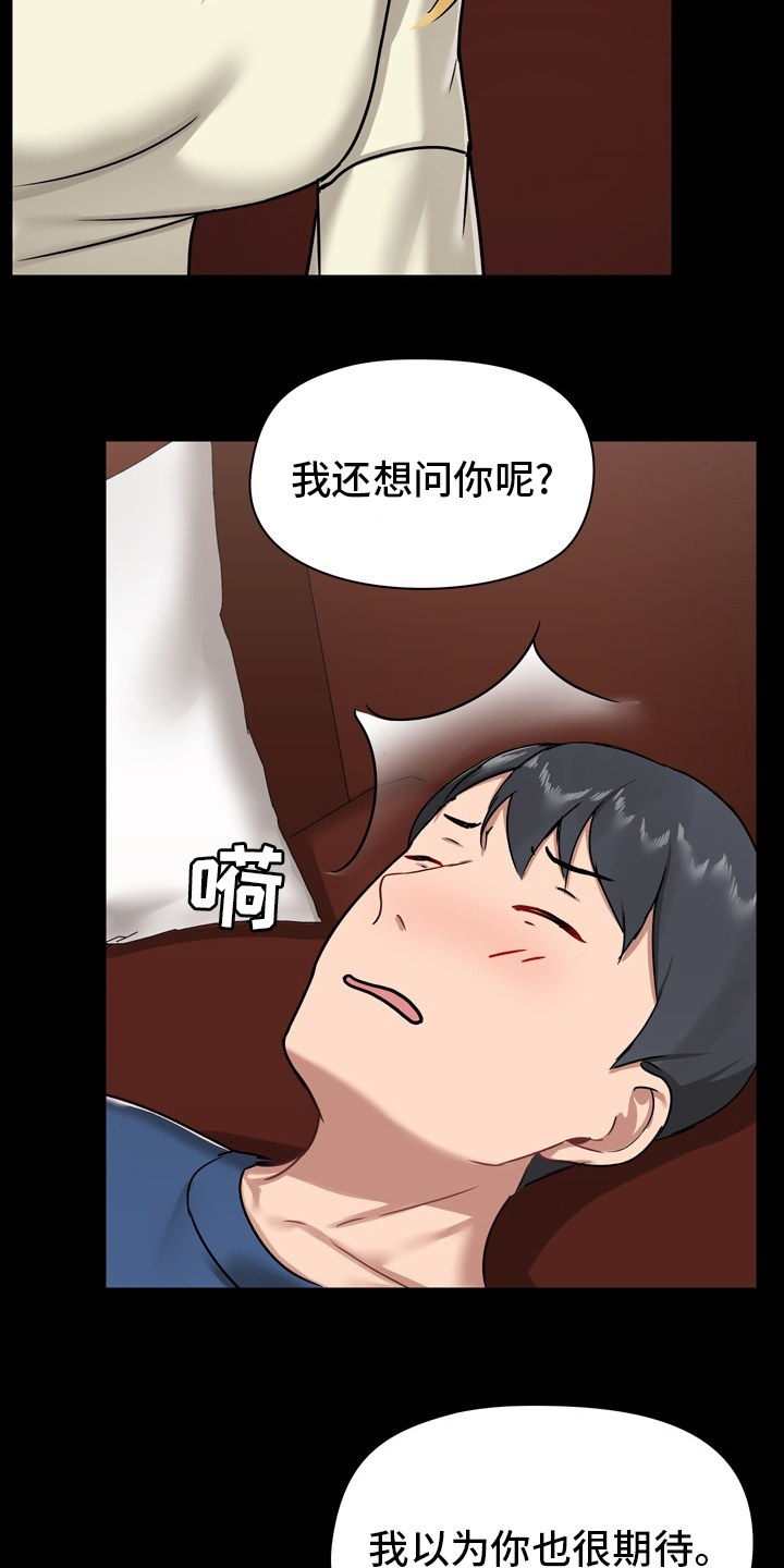 《极客玩家》第32章电话 第21页