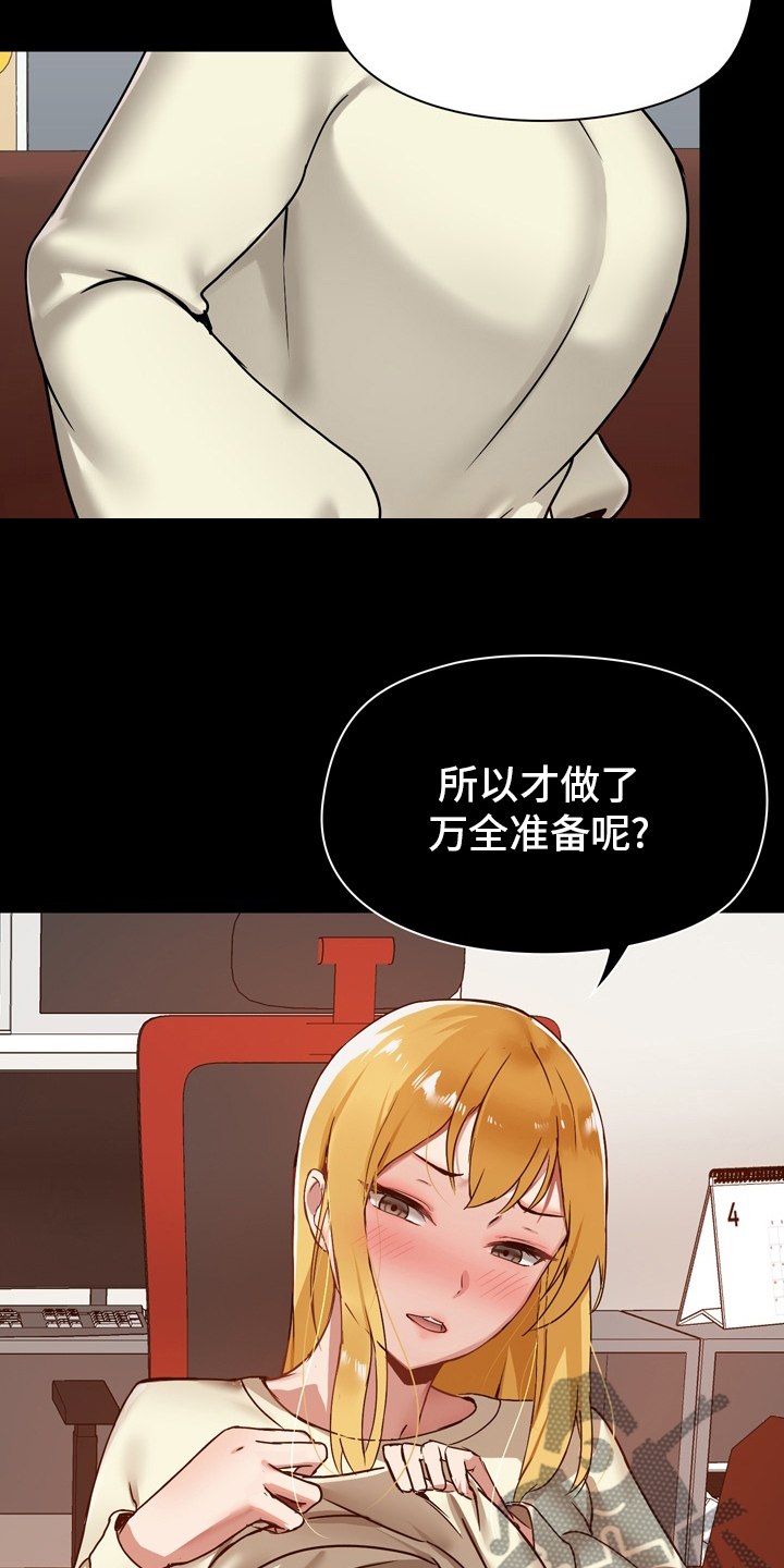 《极客玩家》第32章电话 第22页