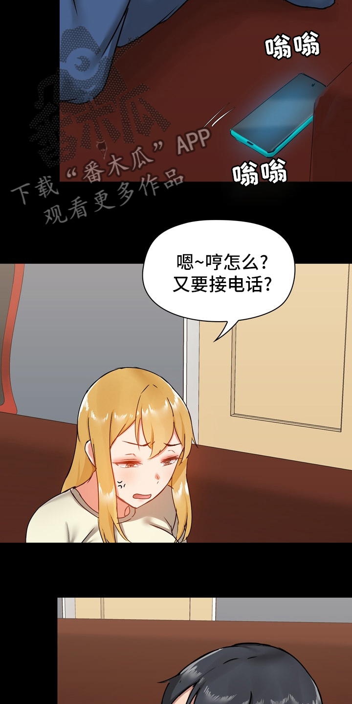 《极客玩家》第32章电话 第26页
