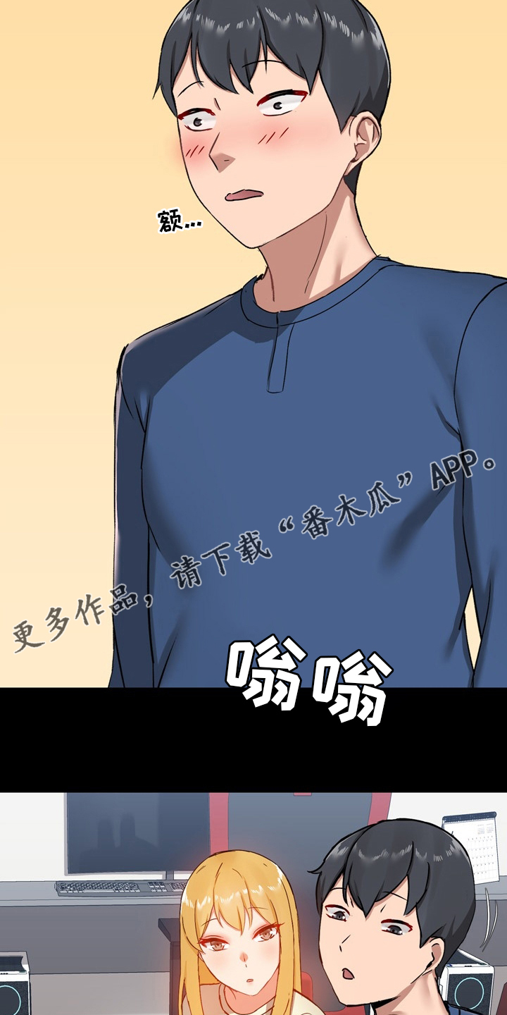 《极客玩家》第32章电话 第2页