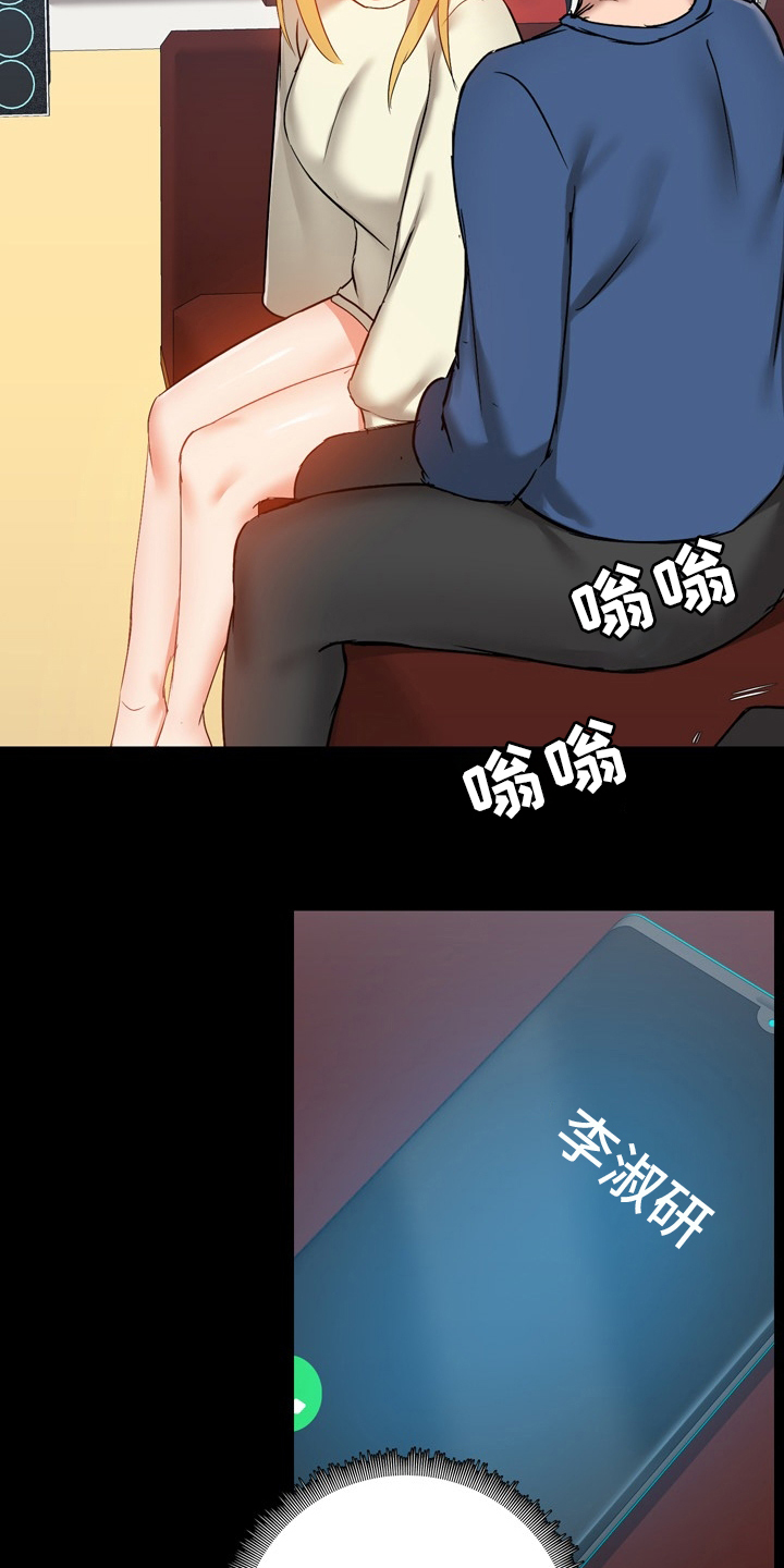 《极客玩家》第32章电话 第3页