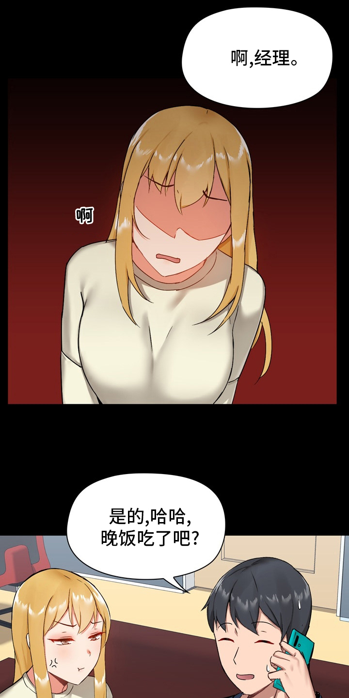 《极客玩家》第32章电话 第6页