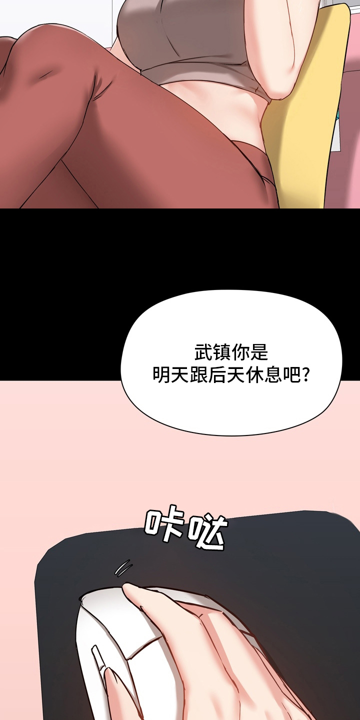 《极客玩家》第32章电话 第8页