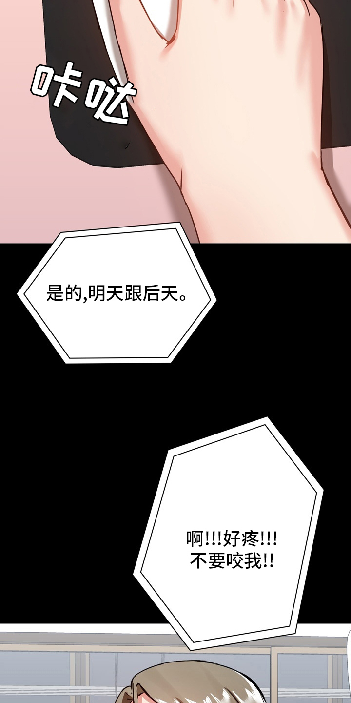 《极客玩家》第32章电话 第9页