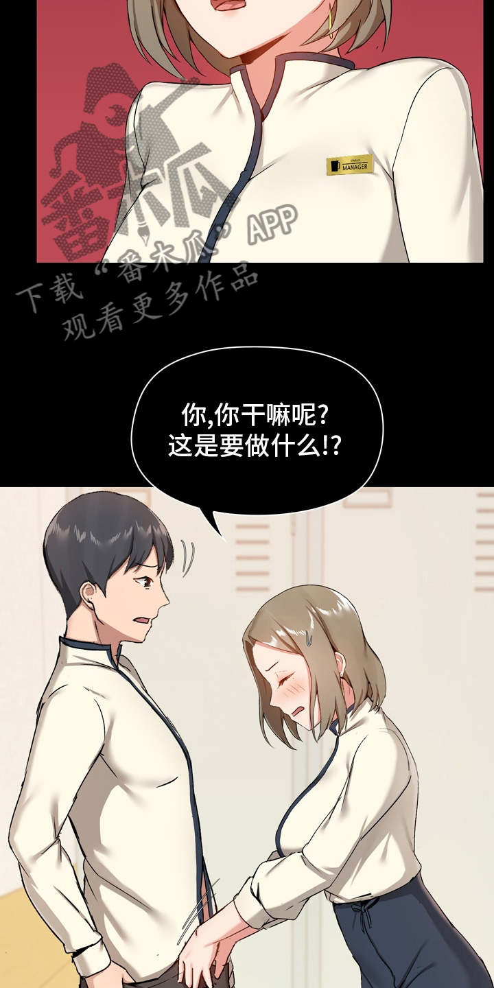 《极客玩家》第28章怂了 第10页