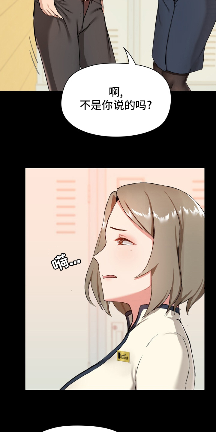 《极客玩家》第28章怂了 第11页