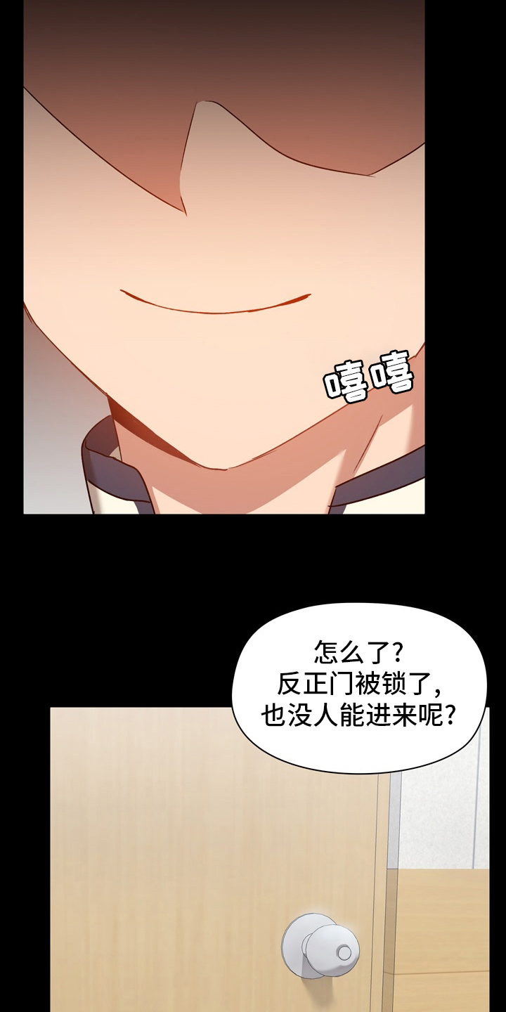 《极客玩家》第28章怂了 第13页