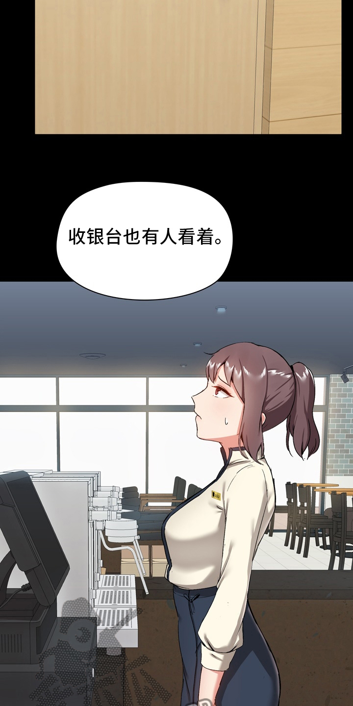 《极客玩家》第28章怂了 第14页