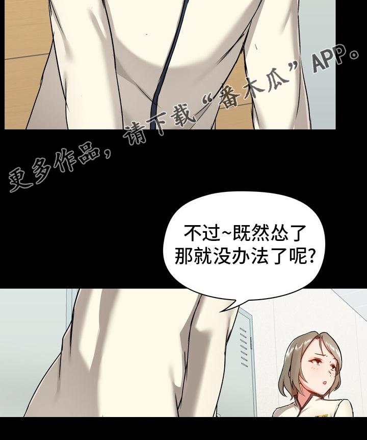 《极客玩家》第28章怂了 第18页