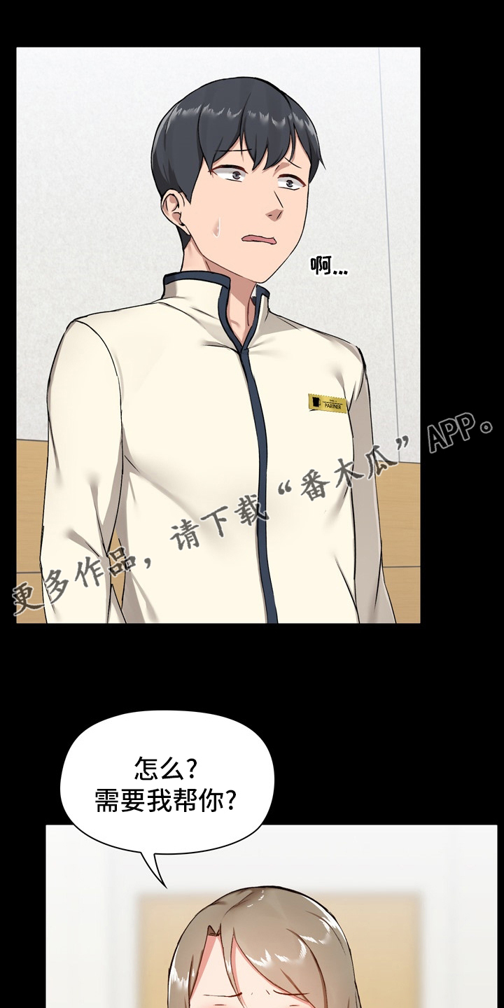 《极客玩家》第28章怂了 第1页