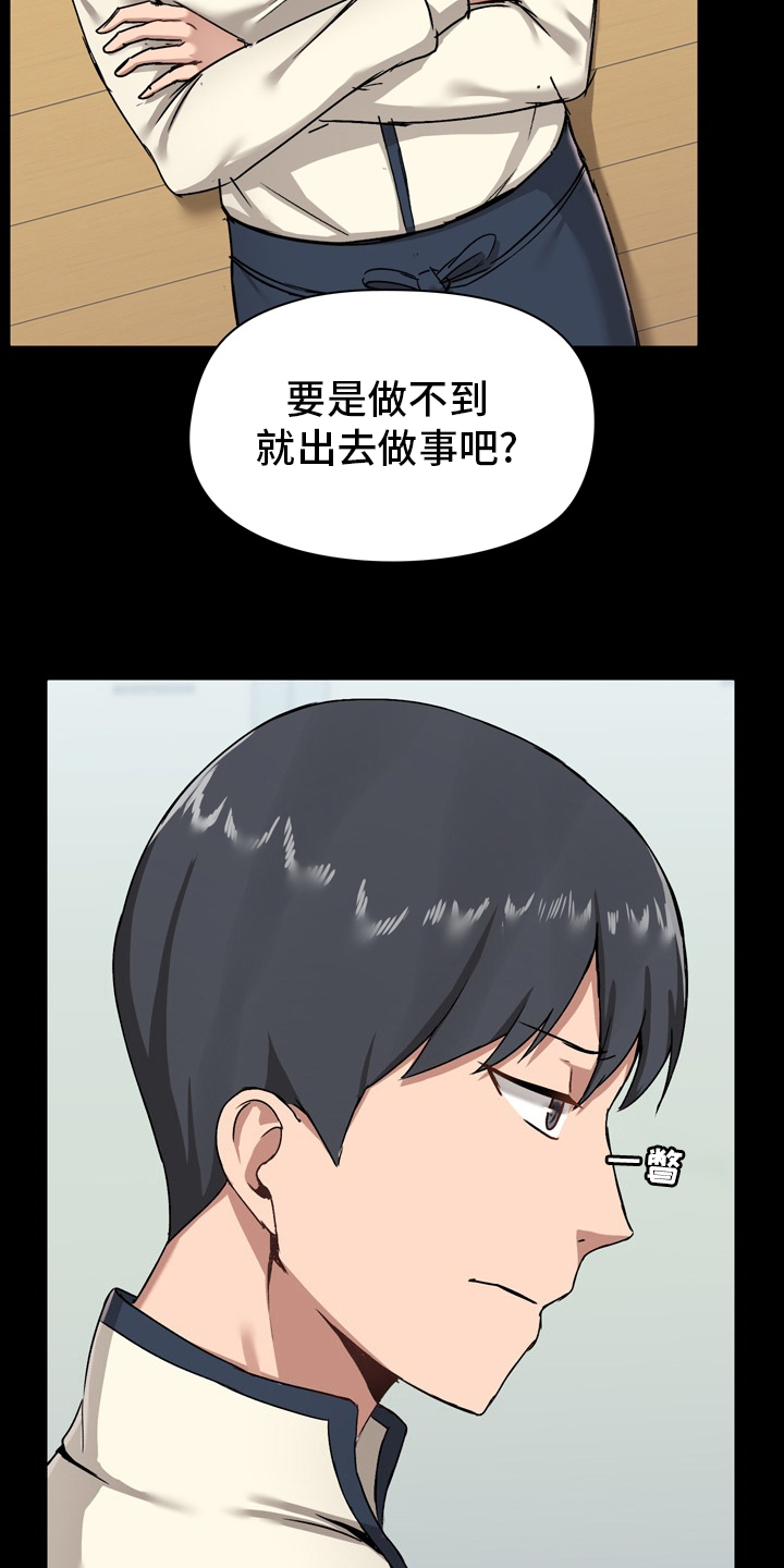 《极客玩家》第28章怂了 第6页