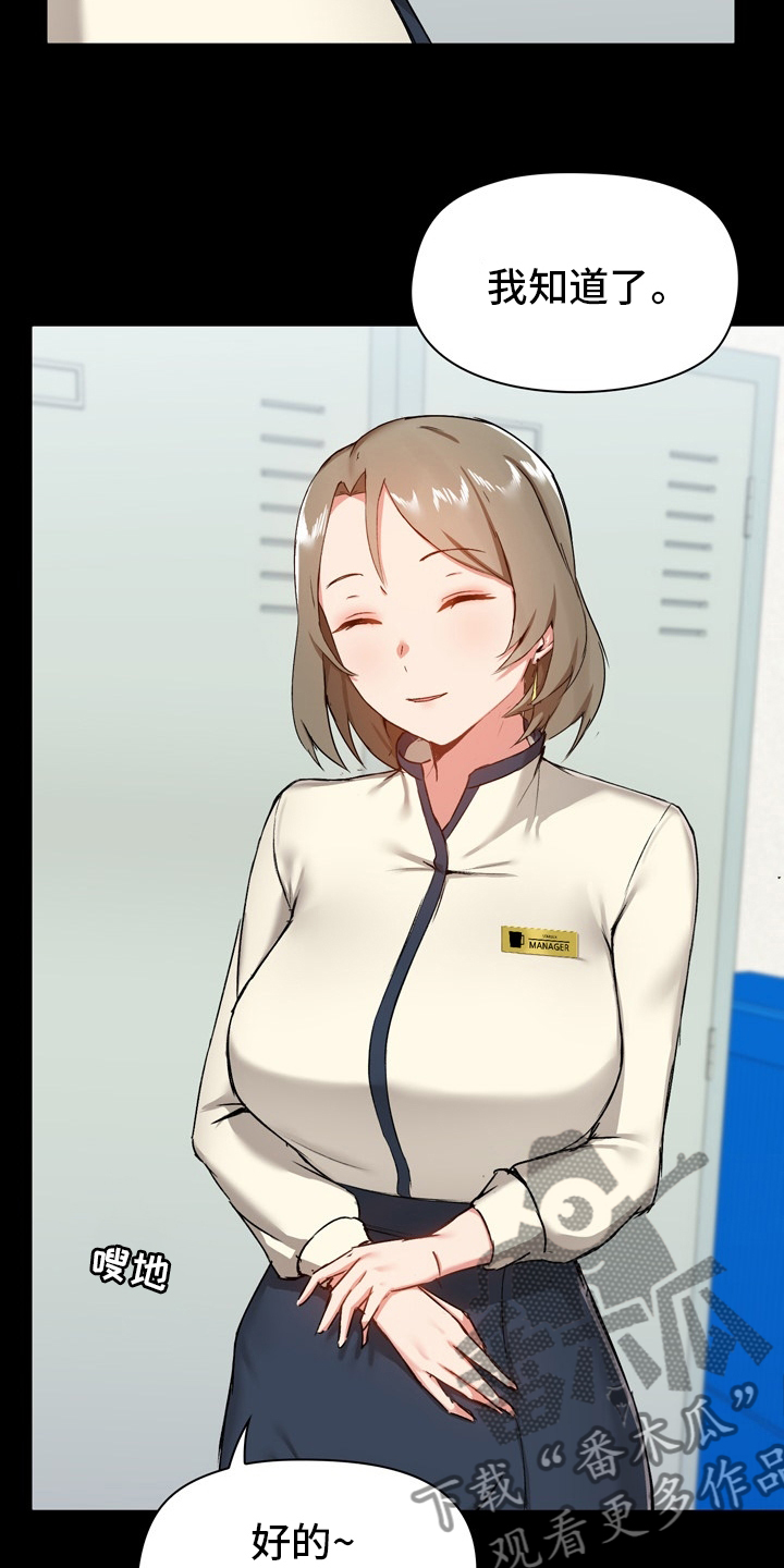 《极客玩家》第28章怂了 第7页