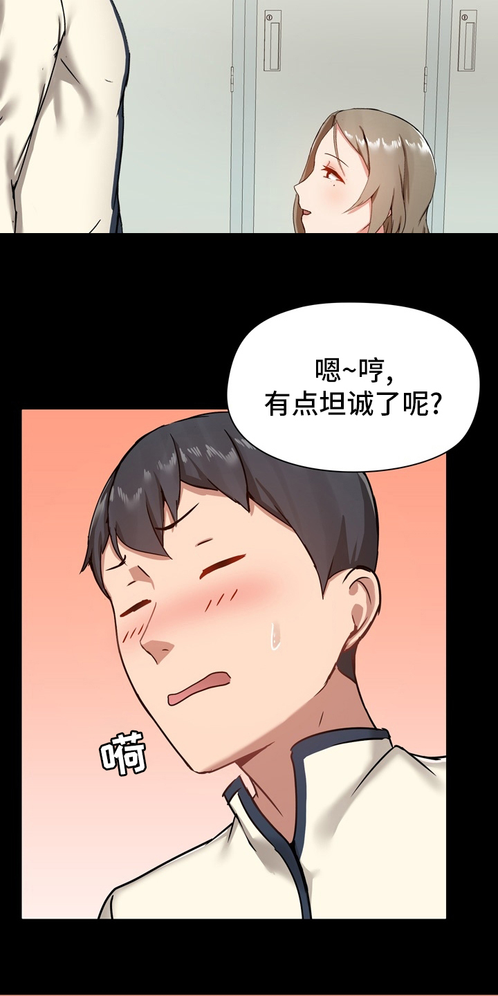 《极客玩家》第30章太过了吗 第11页