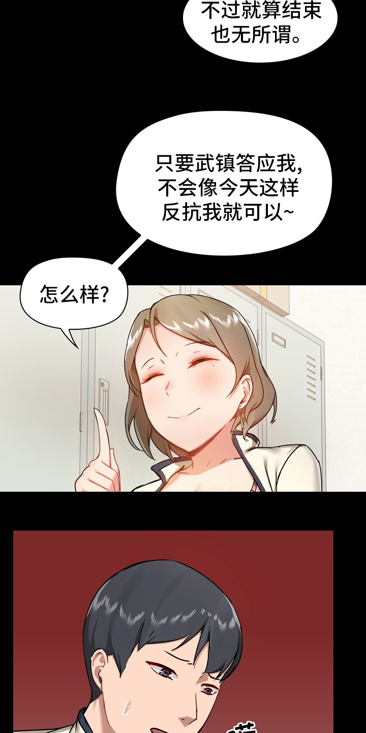 《极客玩家》第30章太过了吗 第17页
