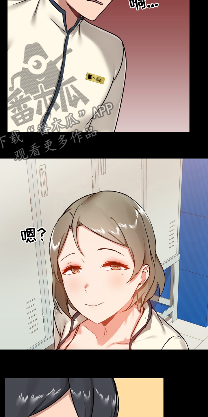 《极客玩家》第30章太过了吗 第18页