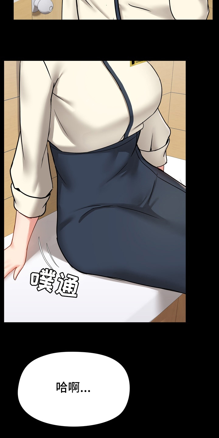 《极客玩家》第30章太过了吗 第25页