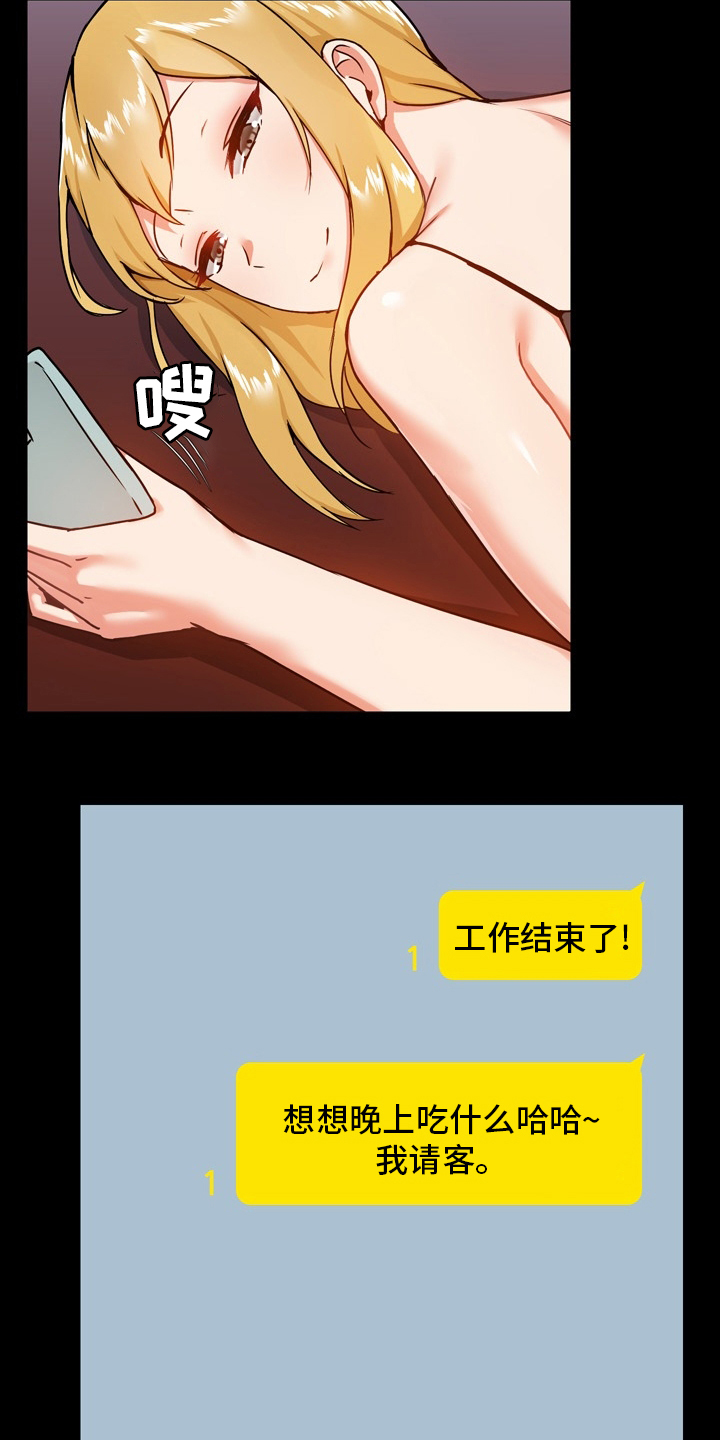 《极客玩家》第30章太过了吗 第3页