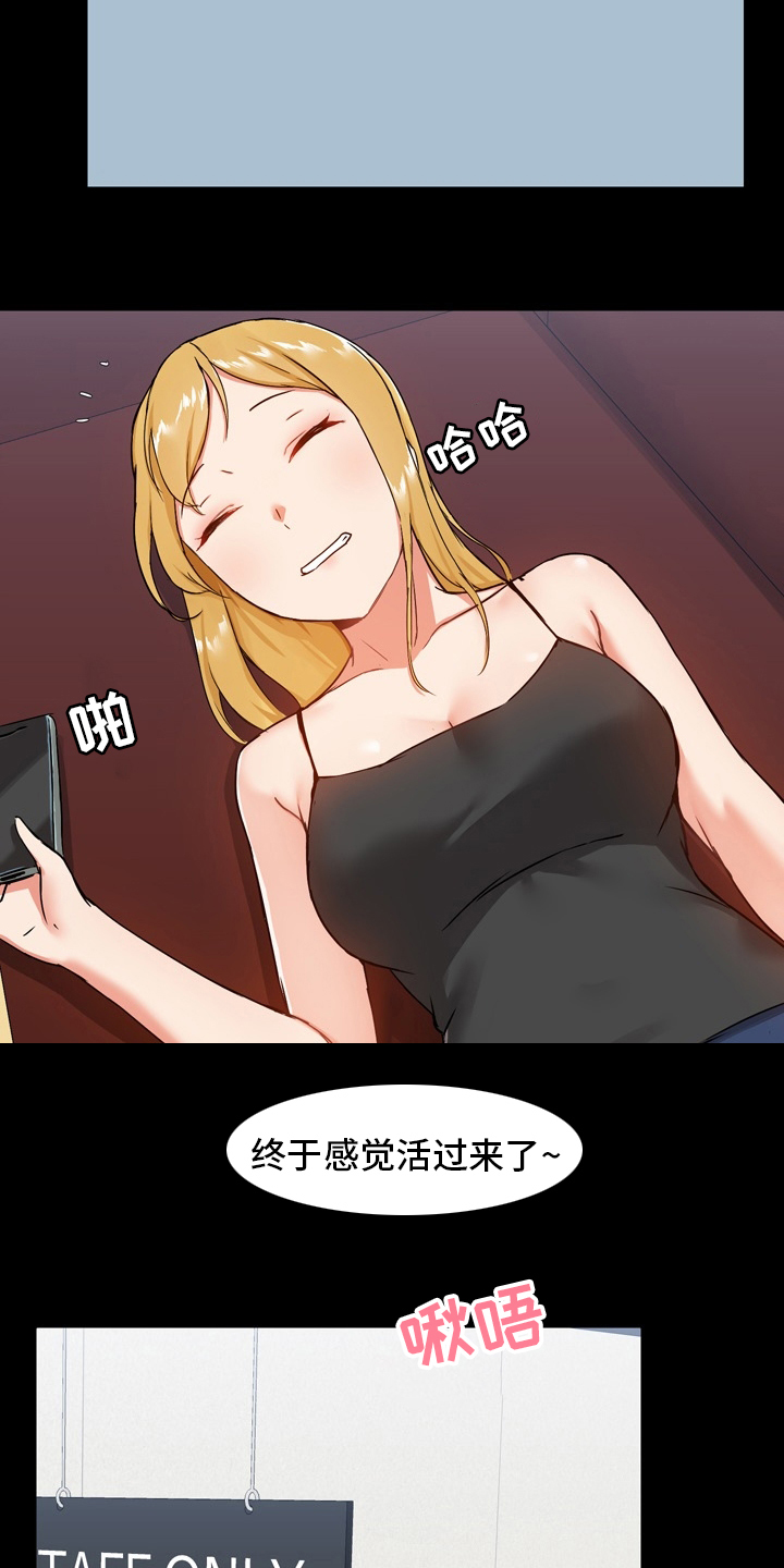 《极客玩家》第30章太过了吗 第4页