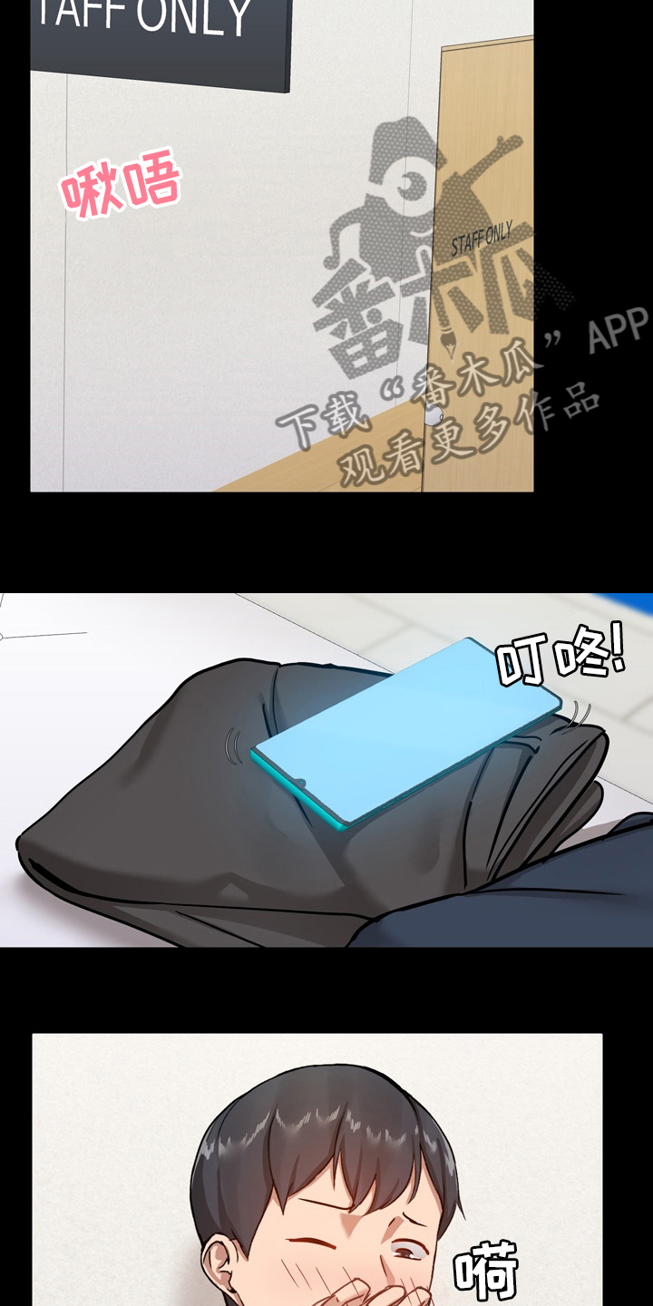 《极客玩家》第30章太过了吗 第5页