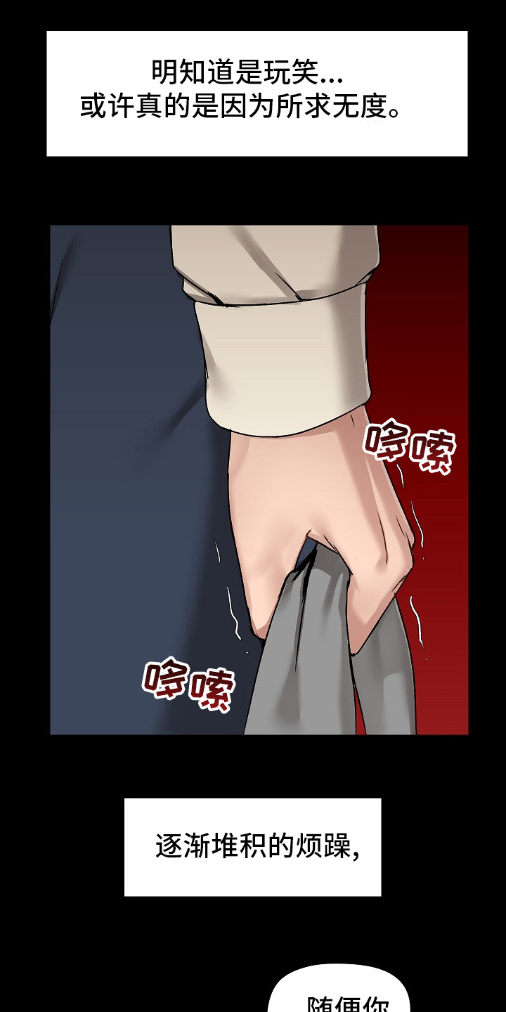 《极客玩家》第27章拿出来 第10页