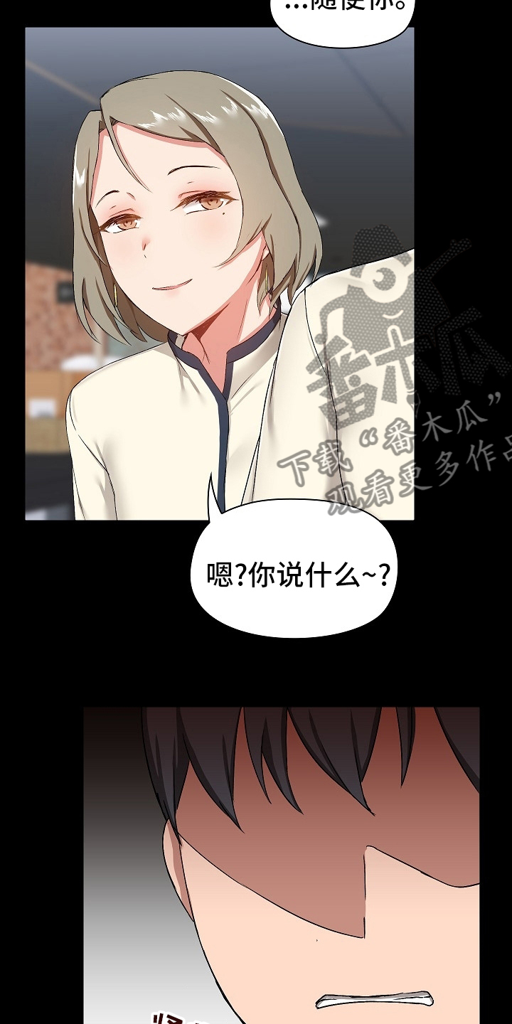 《极客玩家》第27章拿出来 第11页