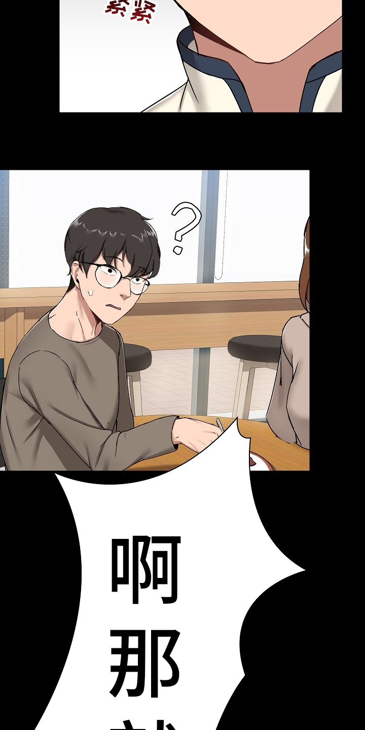《极客玩家》第27章拿出来 第12页