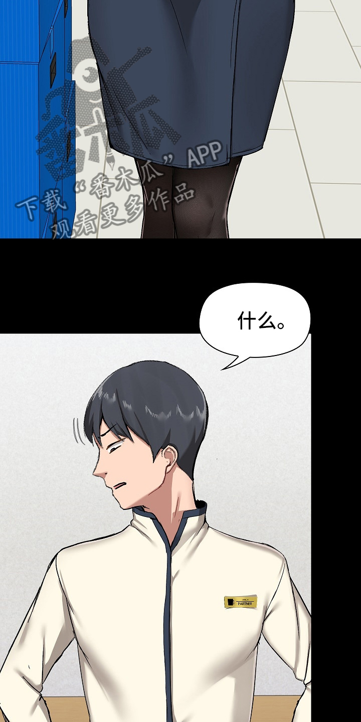 《极客玩家》第27章拿出来 第20页