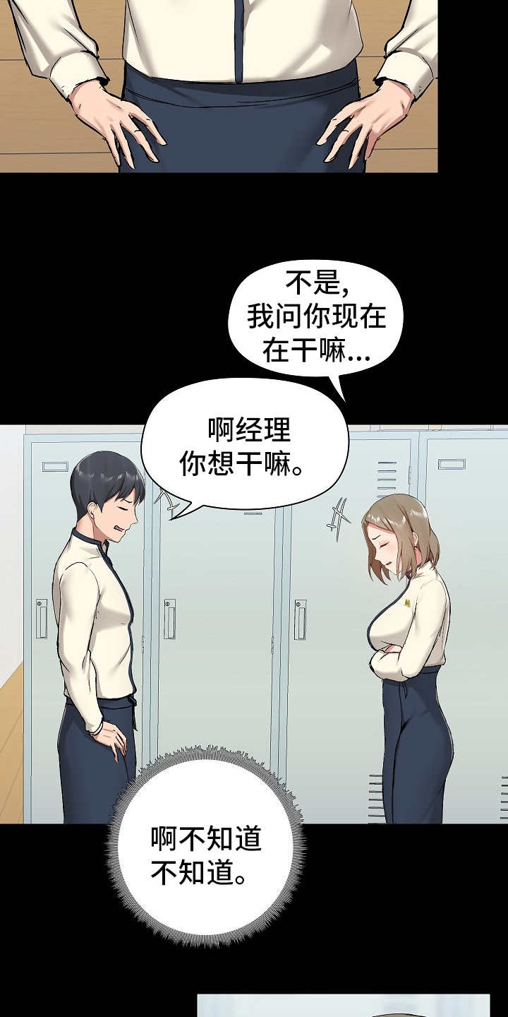 《极客玩家》第27章拿出来 第21页