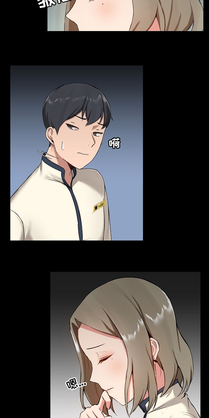 《极客玩家》第27章拿出来 第23页