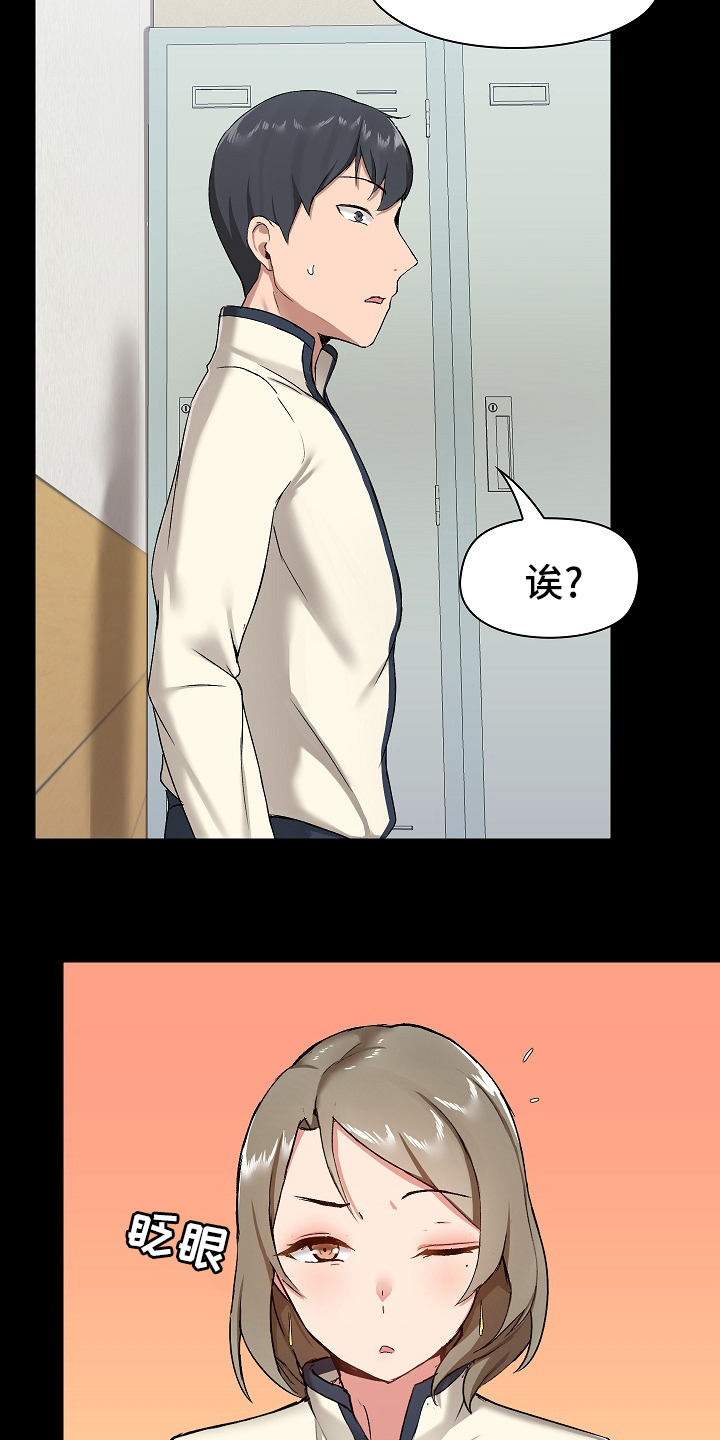 《极客玩家》第27章拿出来 第25页