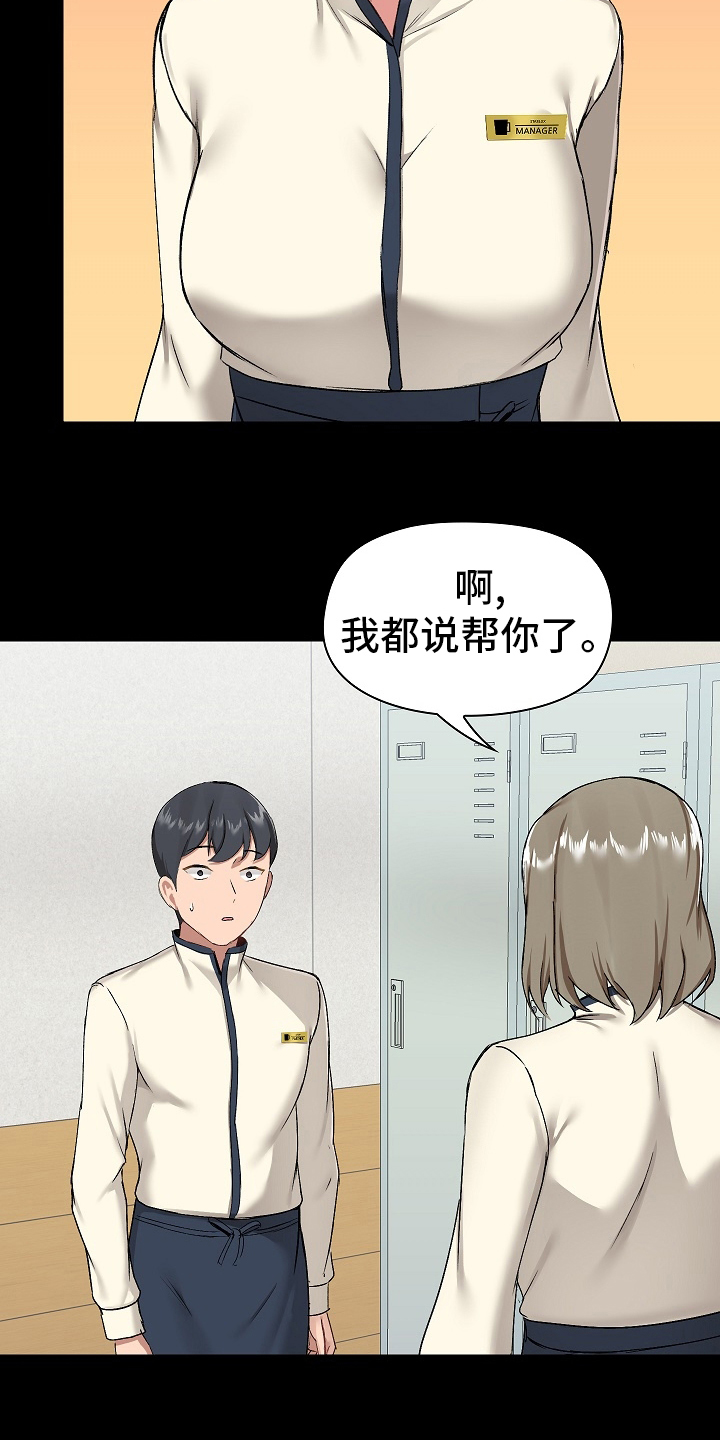 《极客玩家》第27章拿出来 第26页