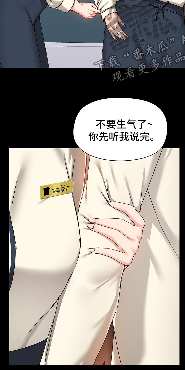 《极客玩家》第27章拿出来 第4页