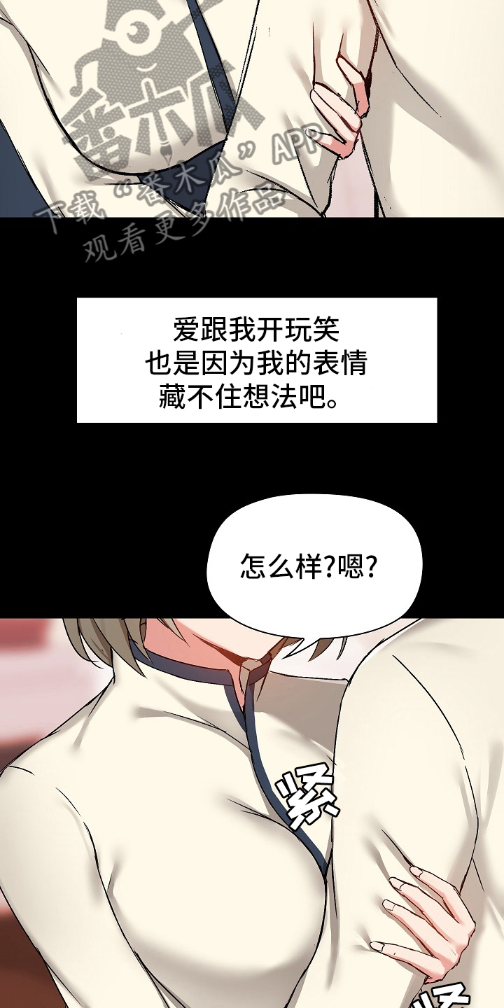 《极客玩家》第27章拿出来 第8页