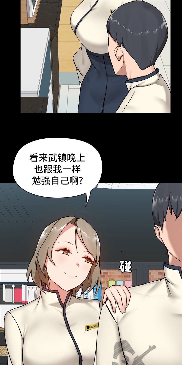 《极客玩家》第25章适当 第10页