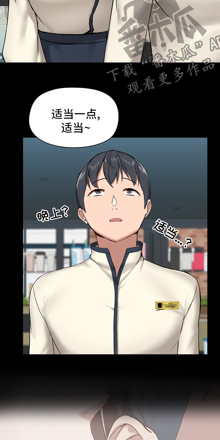 《极客玩家》第25章适当 第11页