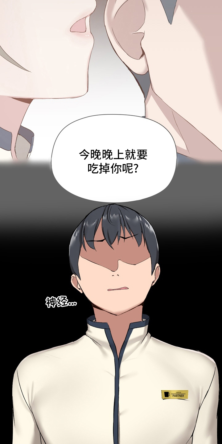 《极客玩家》第25章适当 第12页