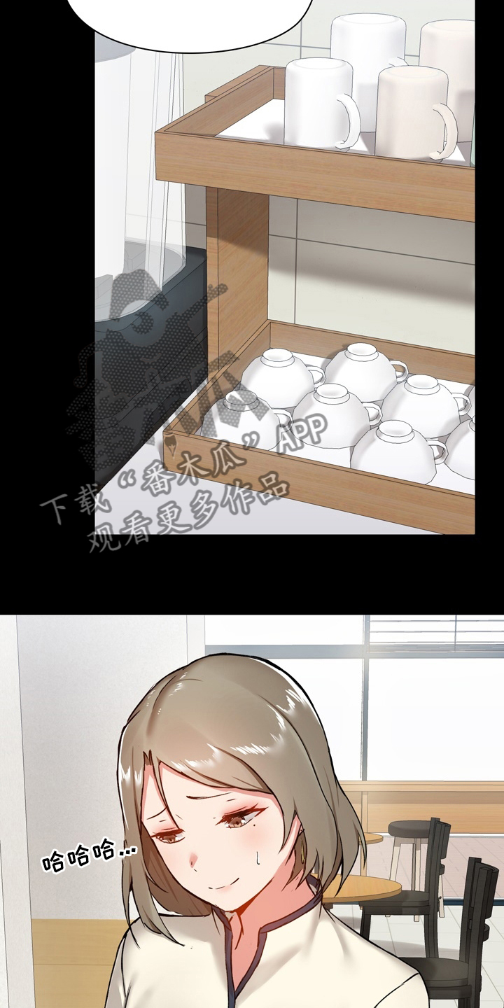 《极客玩家》第25章适当 第18页