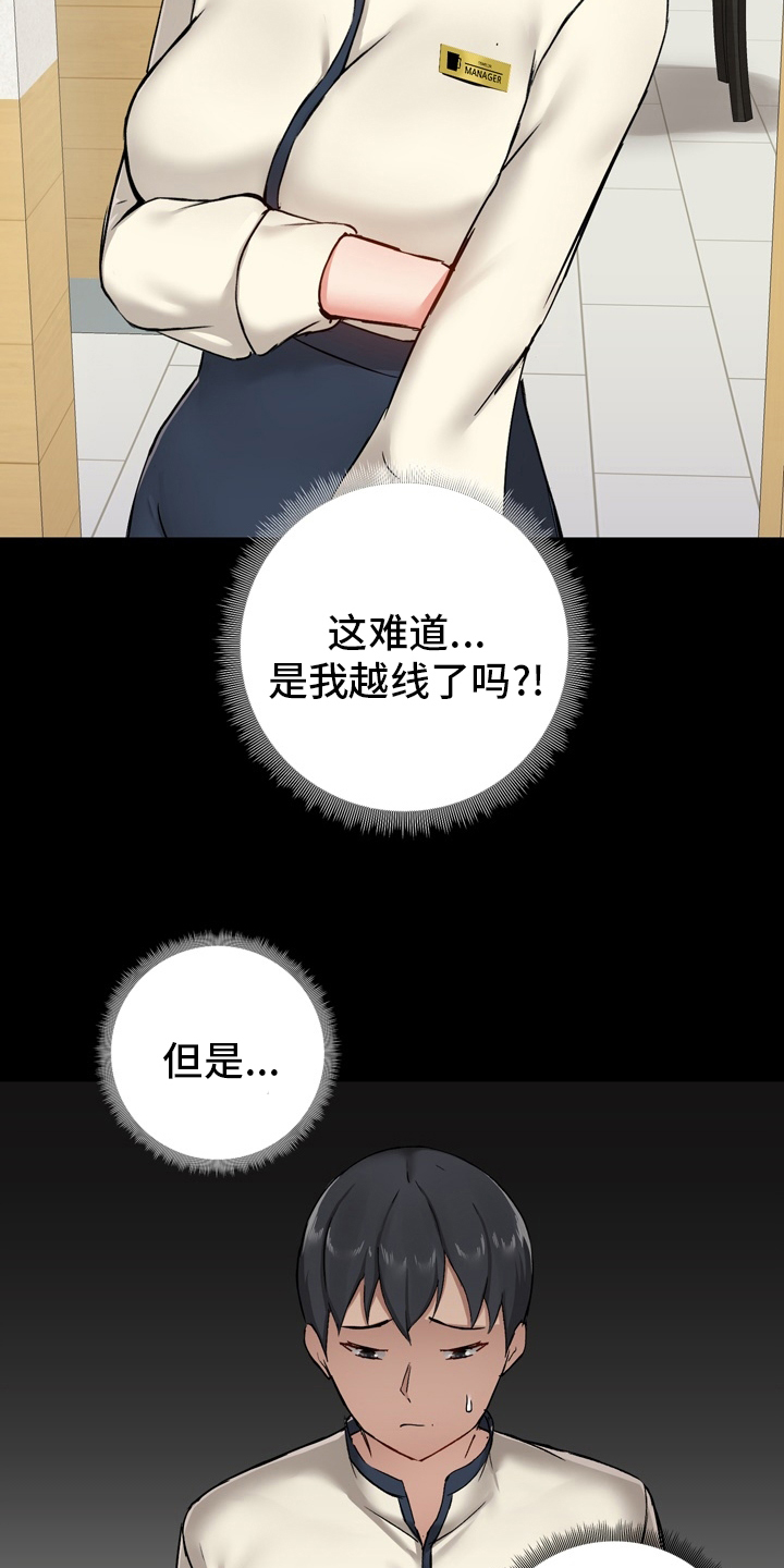 《极客玩家》第25章适当 第19页