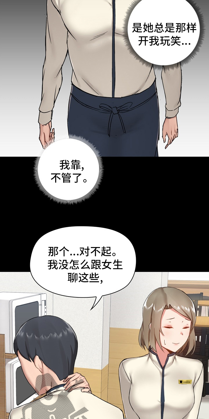 《极客玩家》第25章适当 第20页