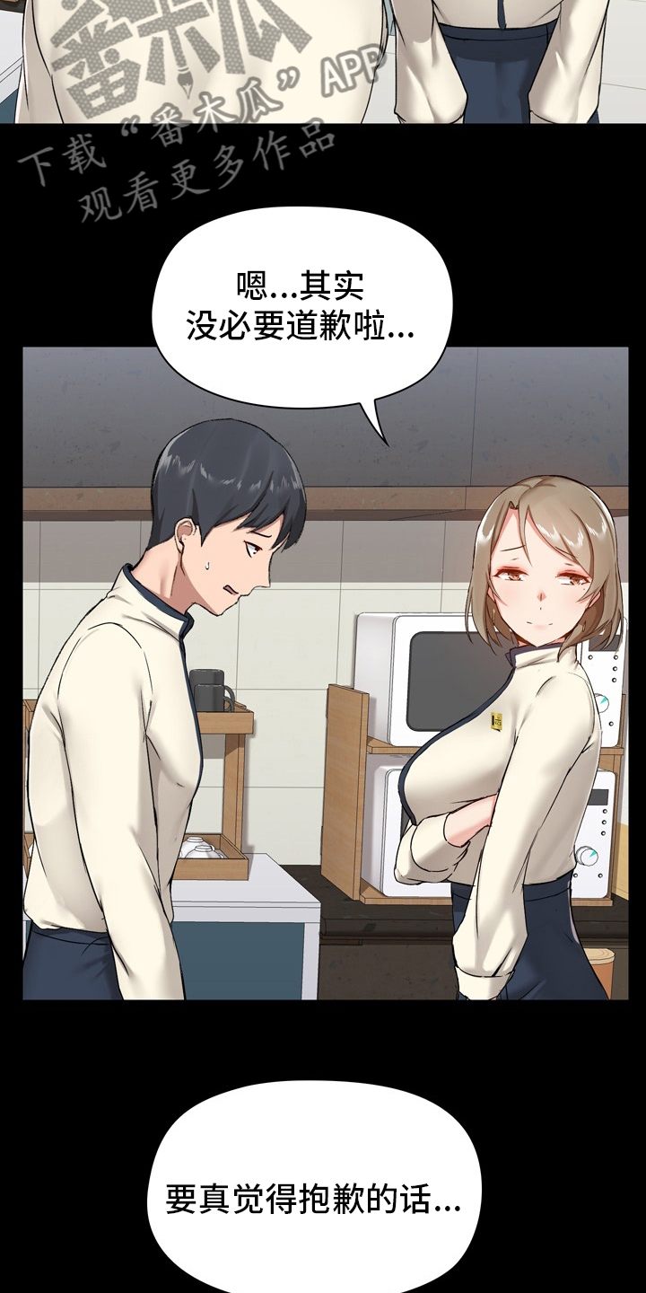 《极客玩家》第25章适当 第21页