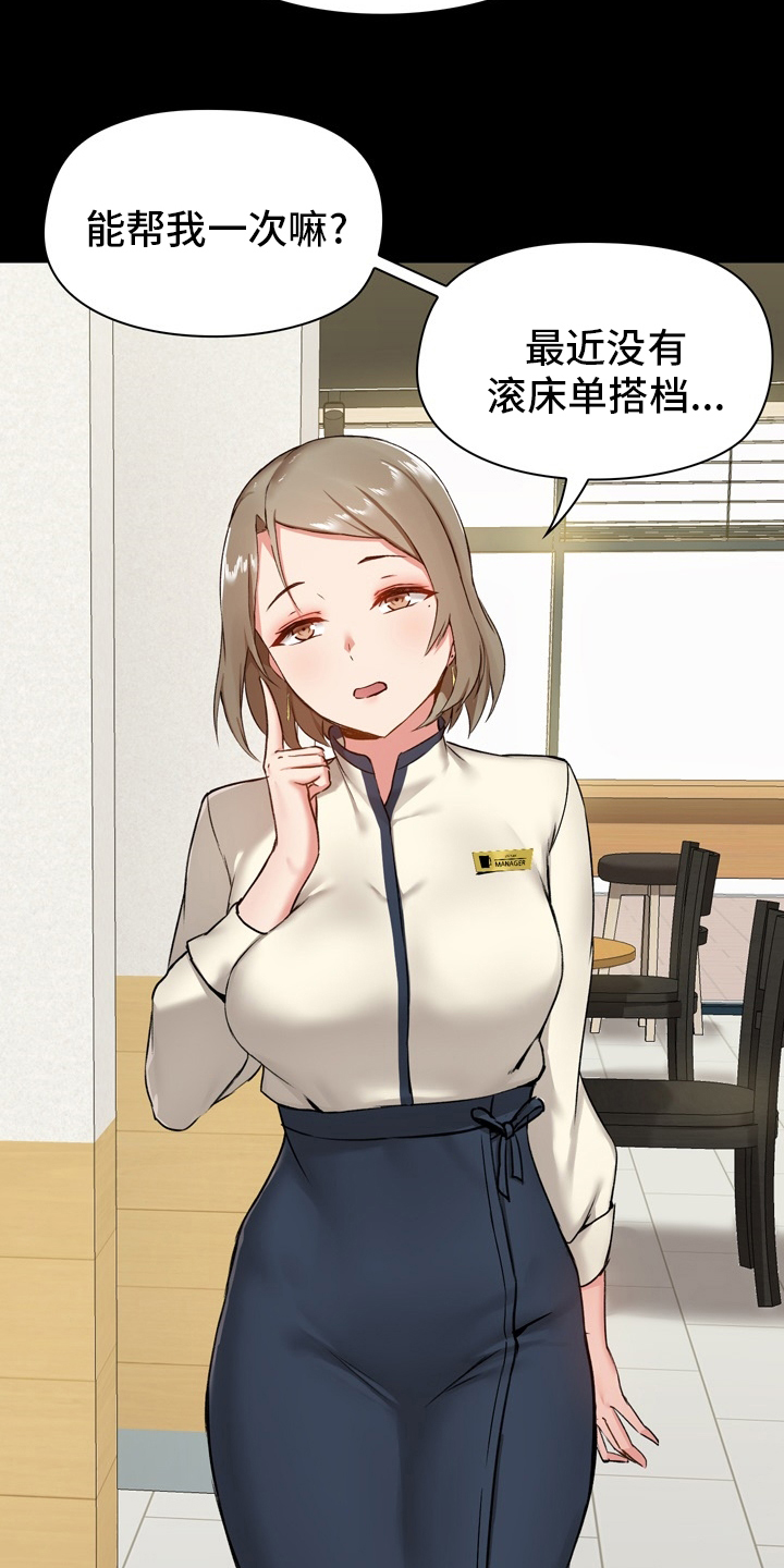 《极客玩家》第25章适当 第22页
