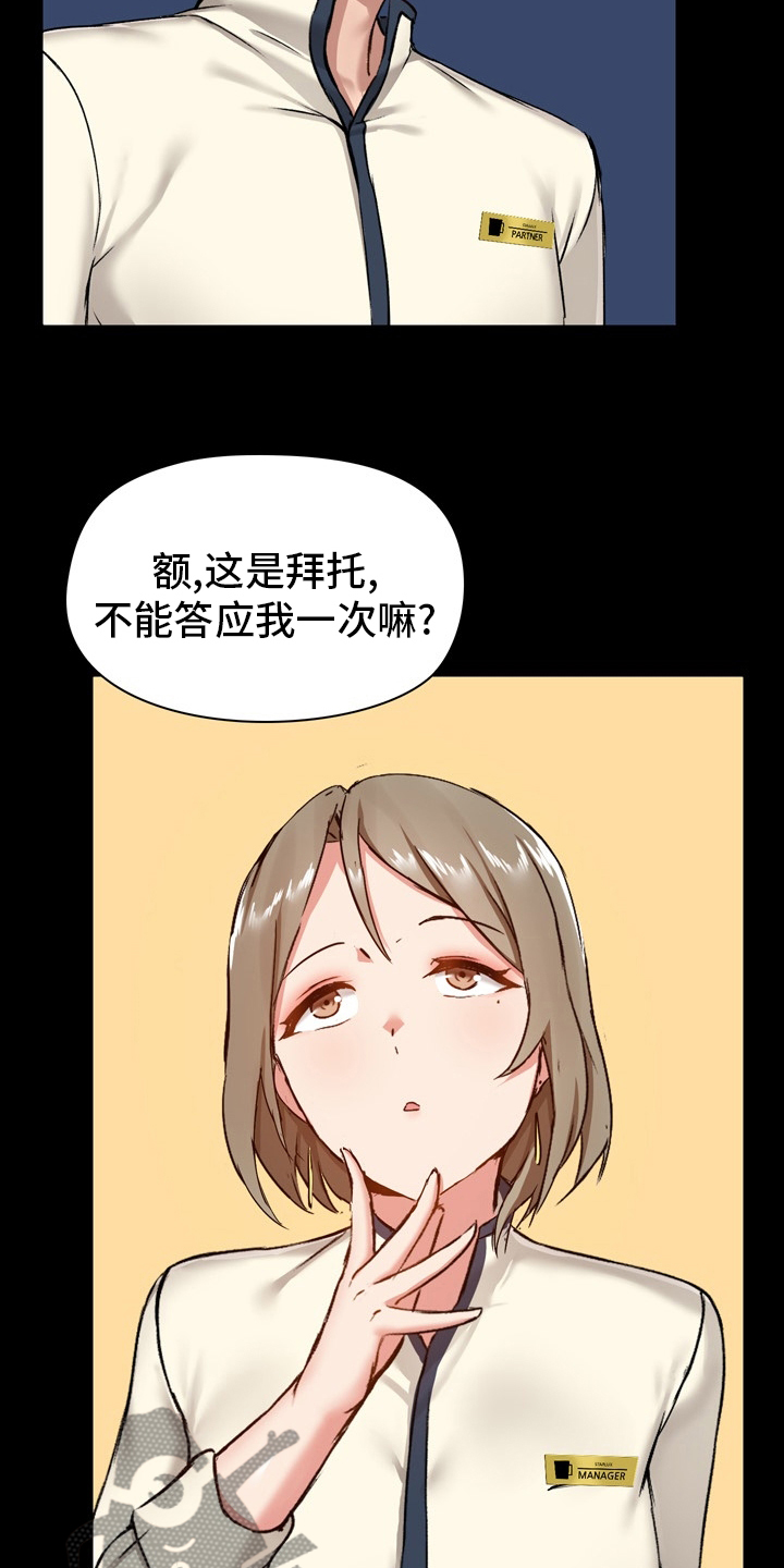 《极客玩家》第25章适当 第25页