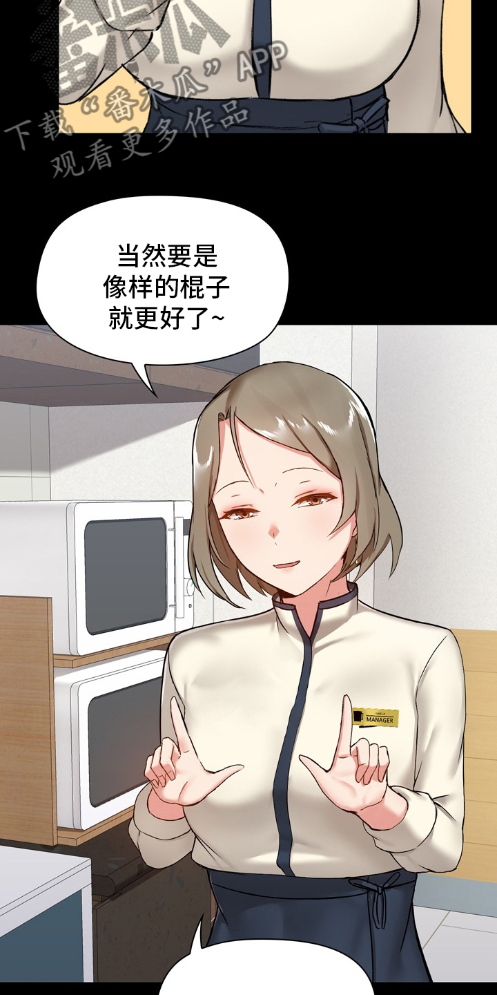 《极客玩家》第25章适当 第26页