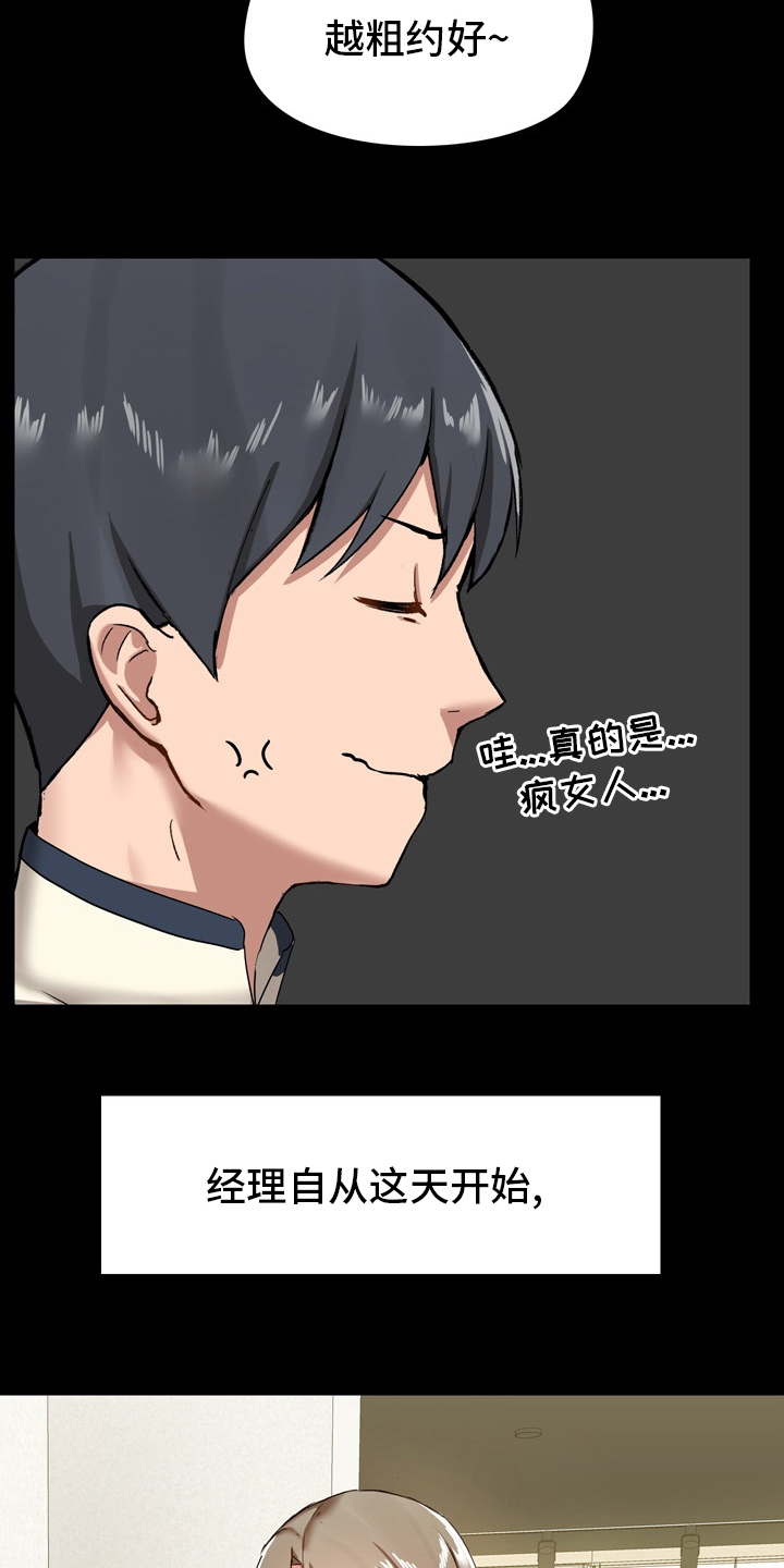 《极客玩家》第25章适当 第27页