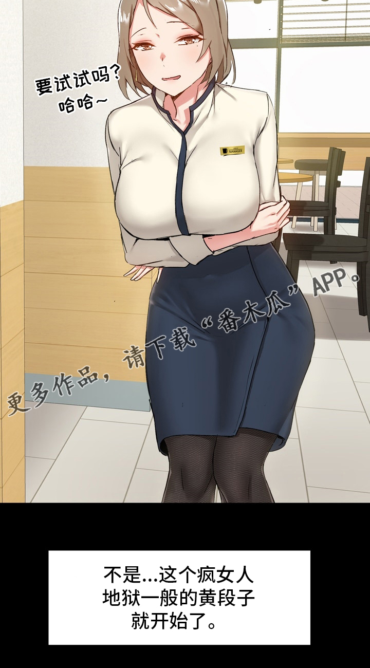 《极客玩家》第25章适当 第28页
